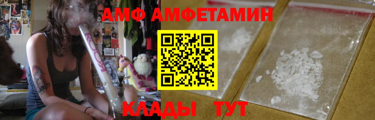 Севастополь  Amphetamine  Вход с VPN  АМФ 97% 
