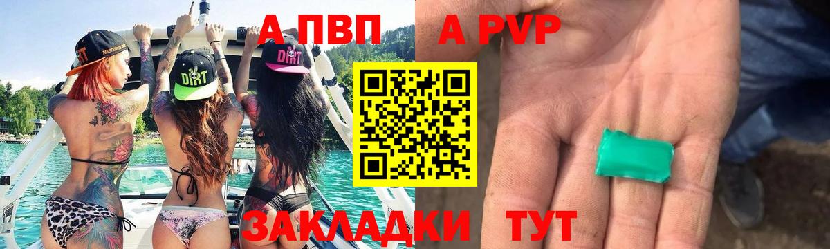 Альфа ПВП Crystall Севастополь