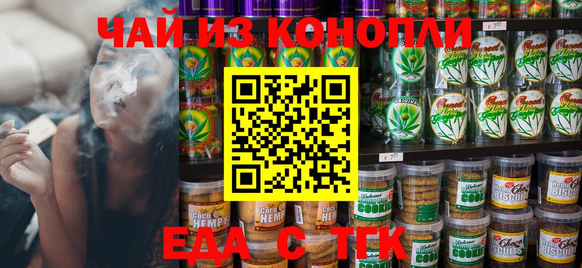 Севастополь  Еда ТГК марихуана  Вход с VPN 