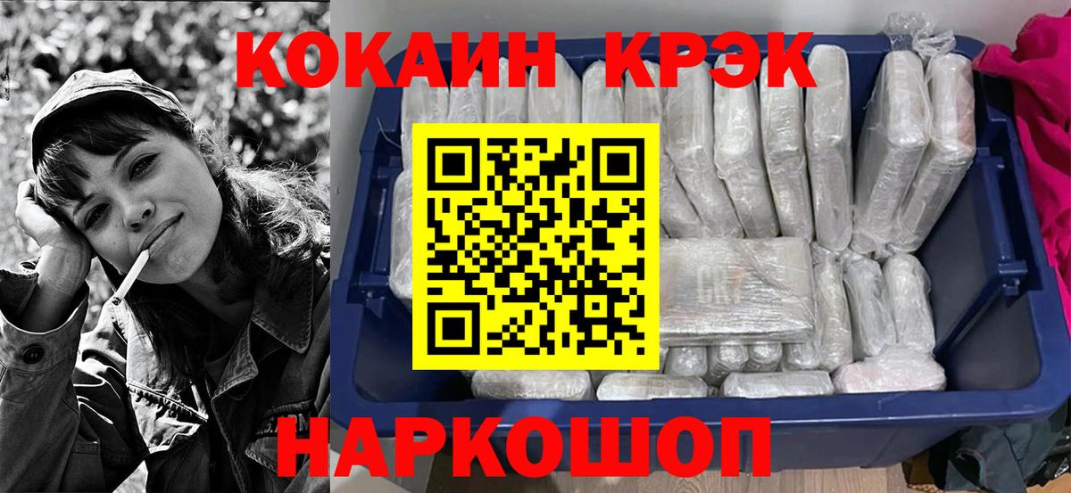 ГАШИШ  ГЕРОИН  Севастополь  COCAIN  Мефедрон кристаллы  Лсд 25  ГАШ  Вход с VPN  МАРИХУАНА 