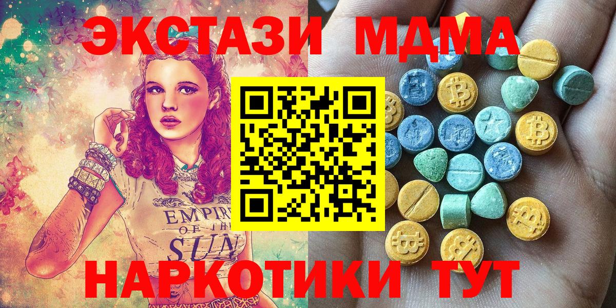 Ecstasy таблы Севастополь
