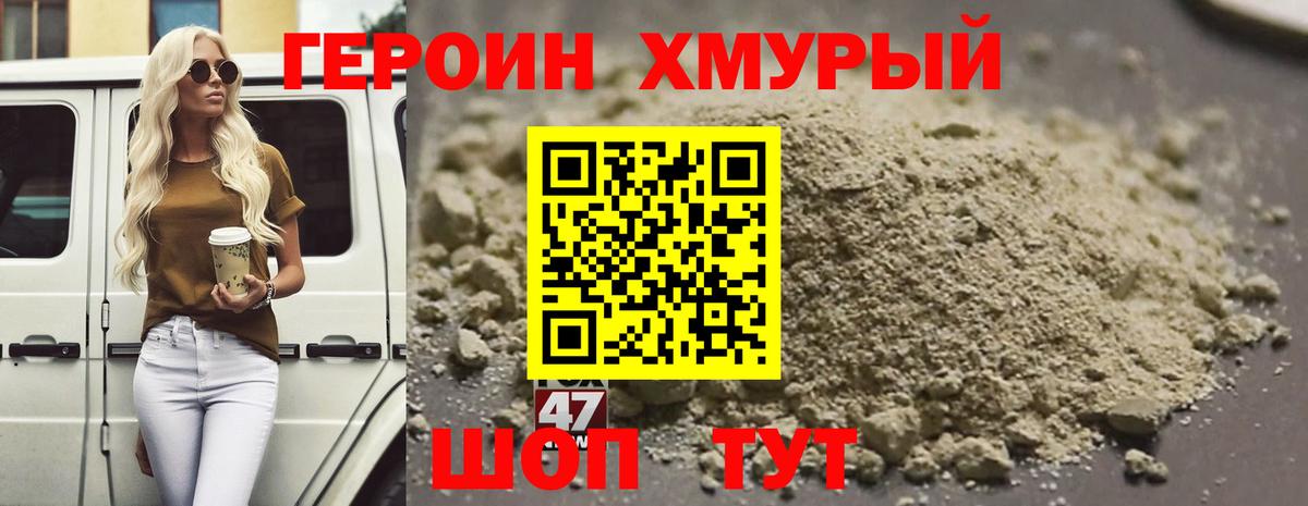 ГЕРОИН Афган Севастополь