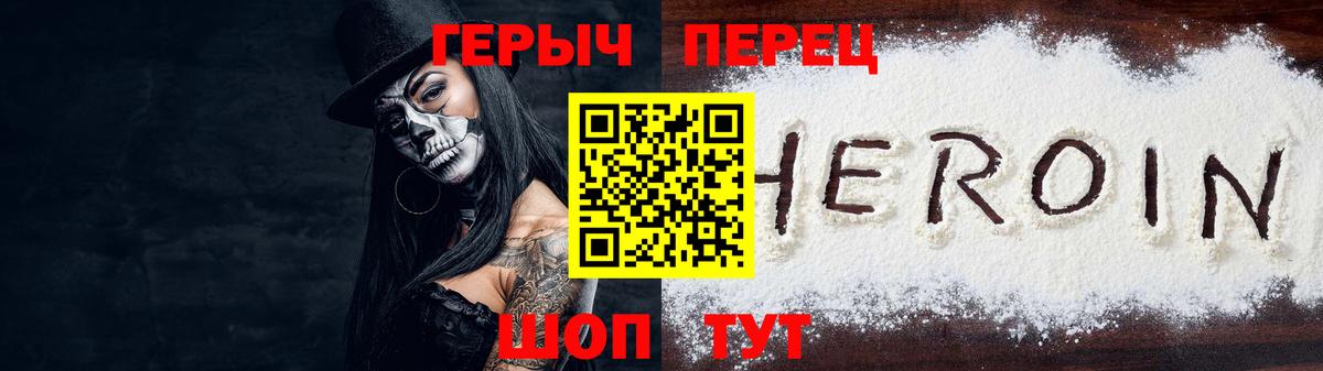 Героин Heroin  Вход с VPN  Героин  Севастополь 