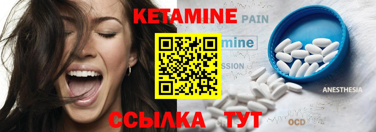КЕТАМИН ketamine  КЕТАМИН VHQ  Севастополь  Вход с VPN 