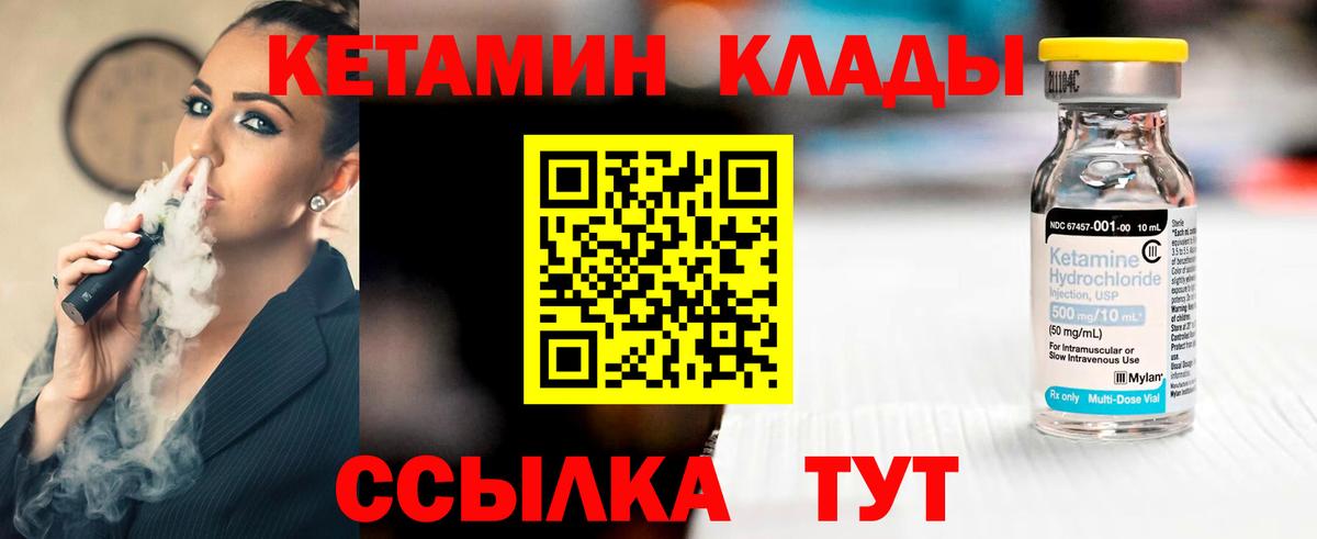 Кетамин ketamine Севастополь