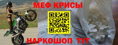 мяу мяу кристалл Пенза