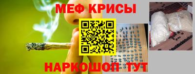 мяу мяу кристалл Пенза