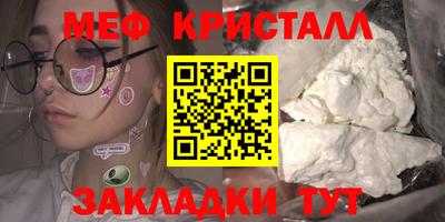 мяу мяу кристалл Нягань