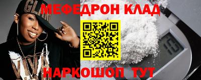 мяу мяу кристалл Пенза