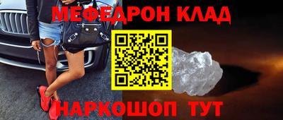 мяу мяу кристалл Нягань