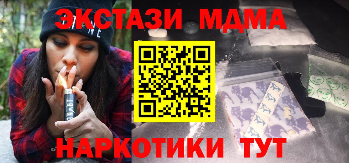 МДМА crystal Севастополь