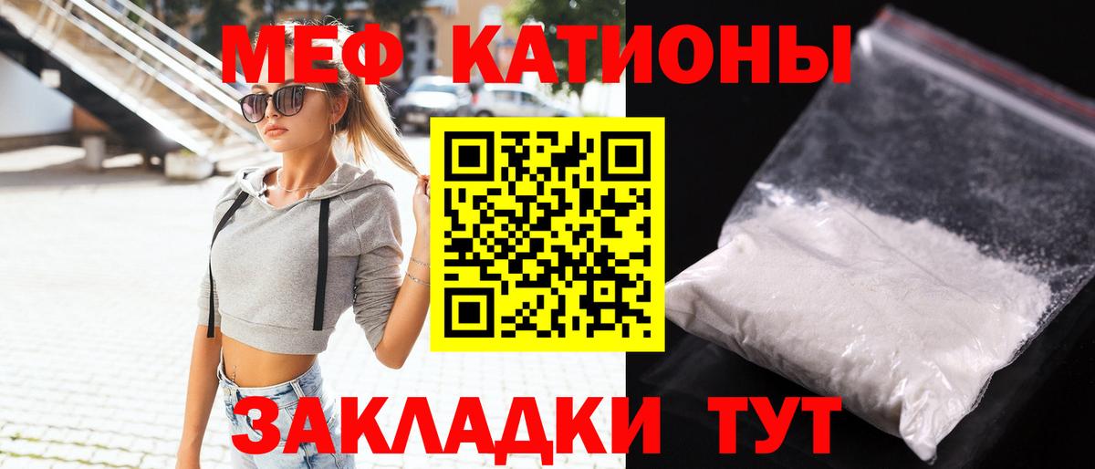 Мефедрон  Мефедрон кристаллы  Меф  Вход с VPN  Севастополь 