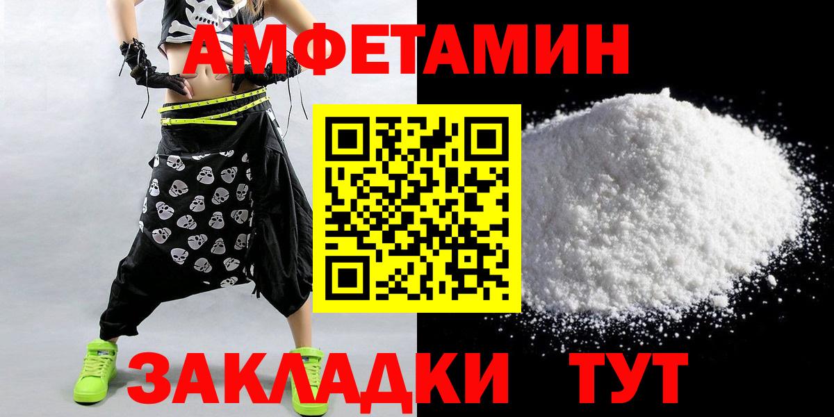 МЕТАМФЕТАМИН Декстрометамфетамин 99.9% Севастополь