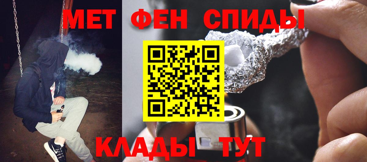 Севастополь  МЕТАМФЕТАМИН кристалл  Первитин  Вход с VPN 