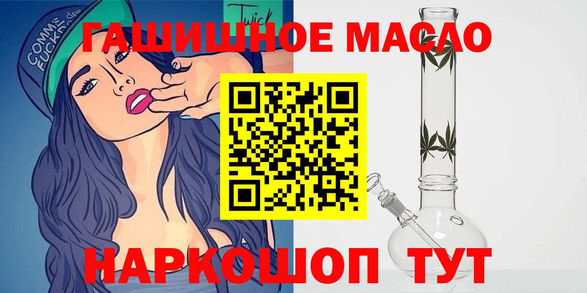 Севастополь  Дистиллят ТГК THC oil  дарнет шоп  Вход с VPN 